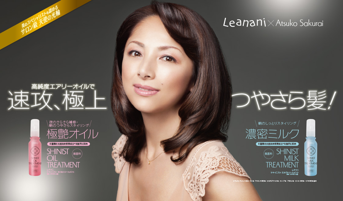 Leanani×櫻井淳子