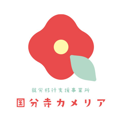 国分寺カメリア ロゴデザイン
